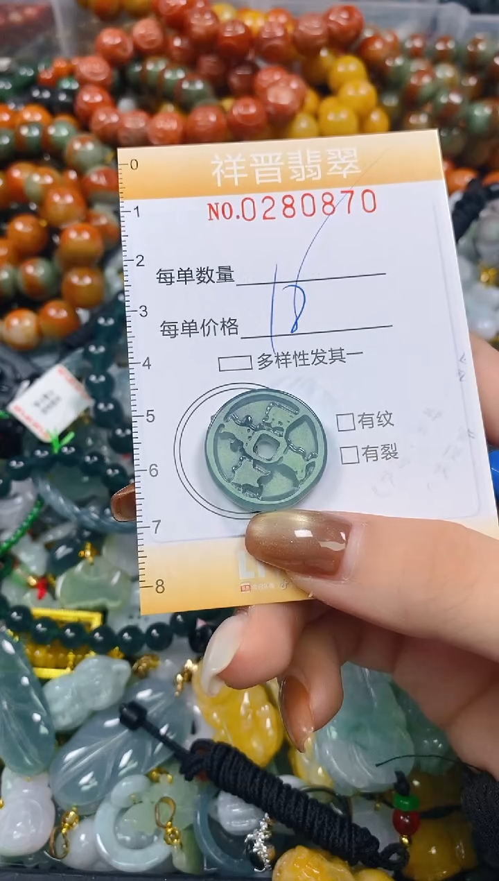 颈饰未镶嵌翡翠闪购0280870