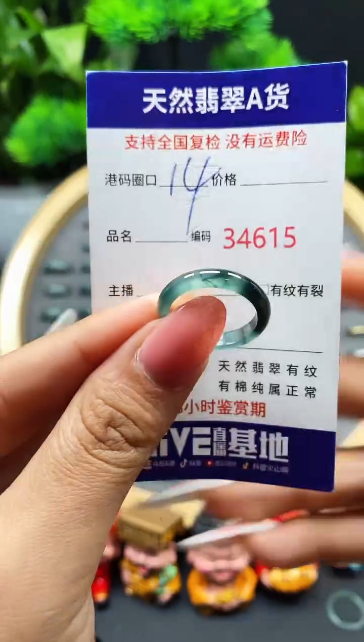 【闪购商品】翡翠戒指未镶嵌天然翡翠戒圈4615