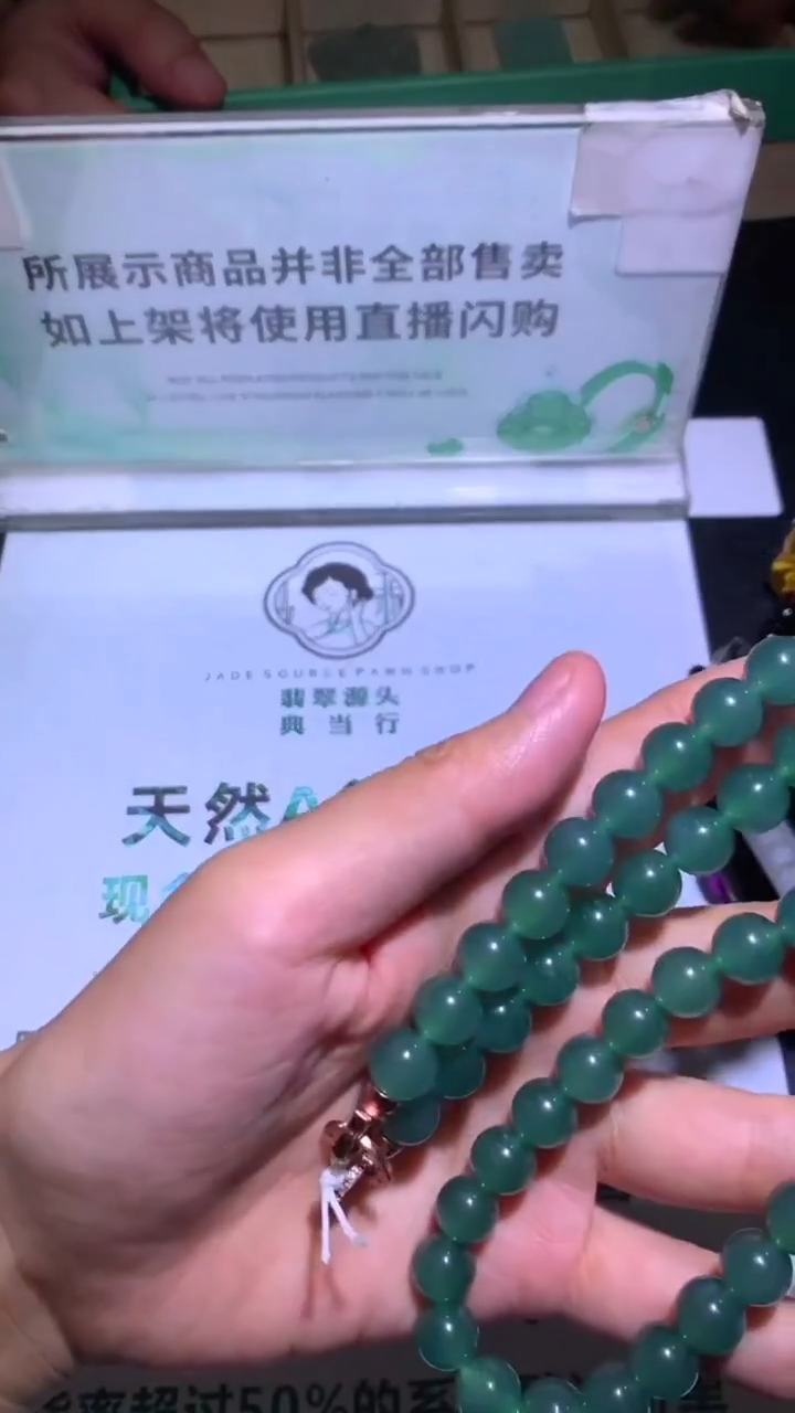 未镶嵌定制翡翠春****~-毛货-不退不换-