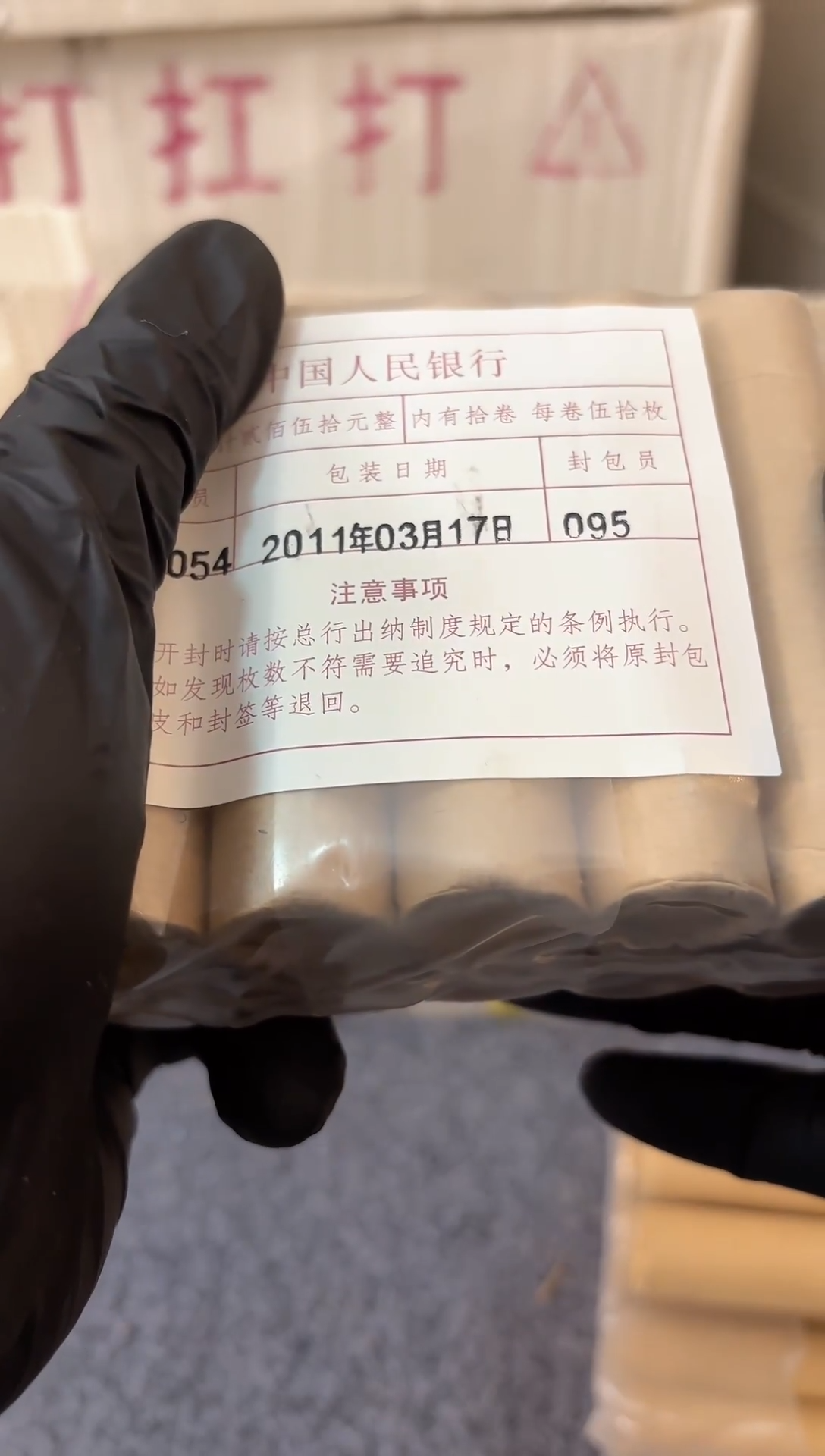 整包 法定货币原封原盒原厂封装 11 05