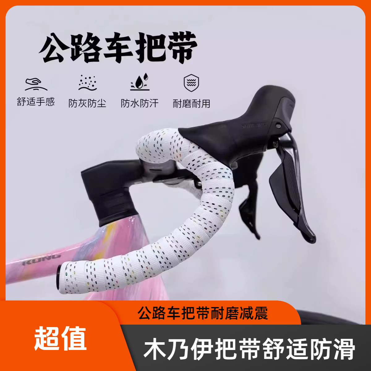 NPY木乃伊材质混天绫公路车把带弯把缠带绑带减震舒适防滑耐磨