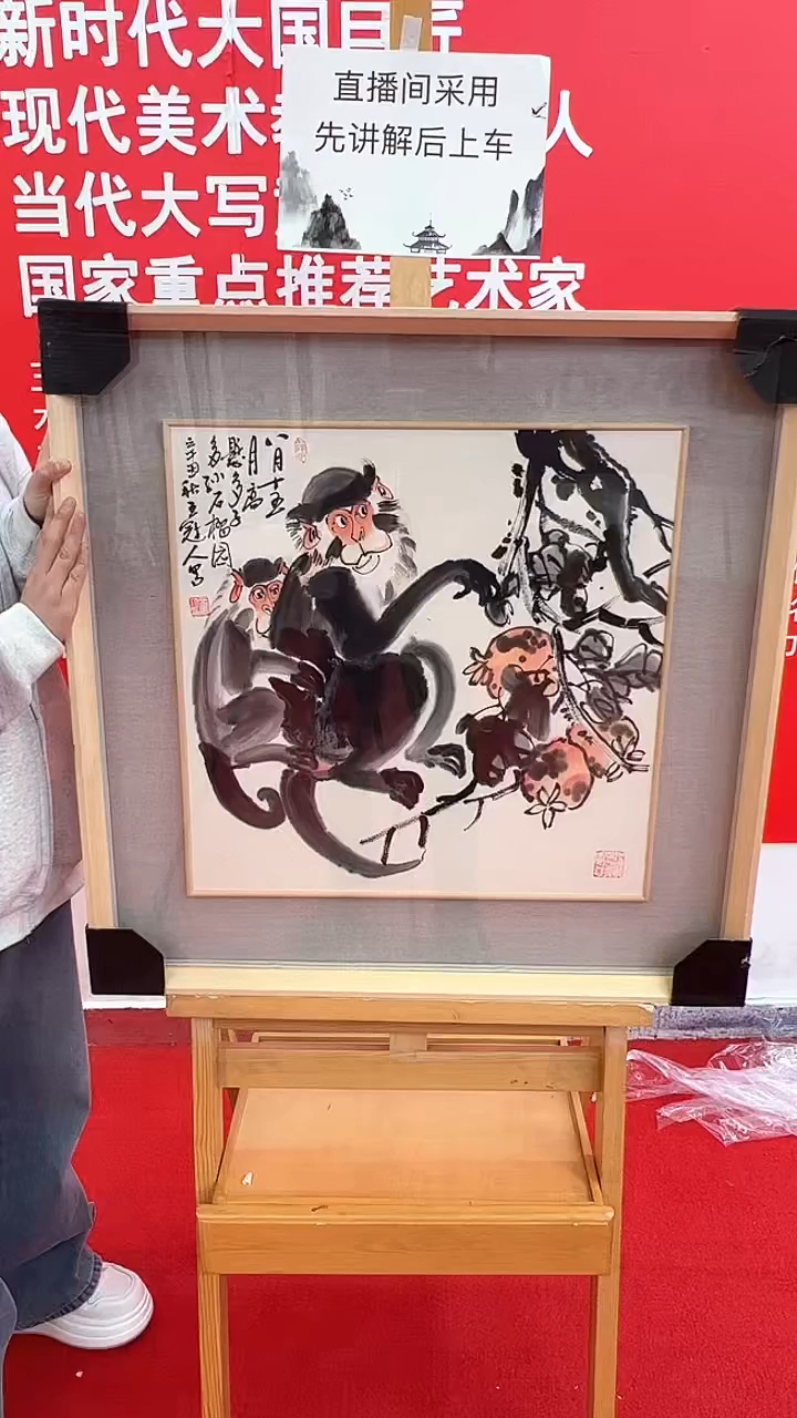 【闪购商品】国画王冠人国画作品《97》