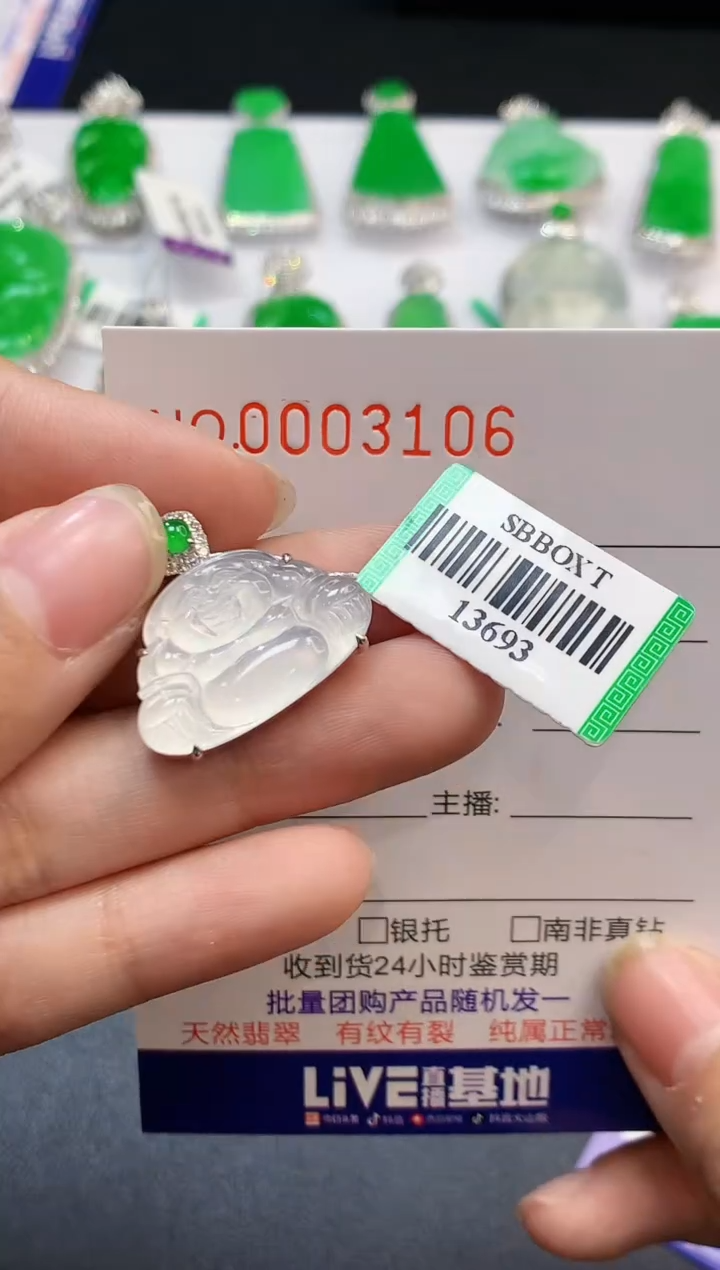 【闪购商品】翡翠吊坠(不含链)18K金镶嵌3106　　　　　　