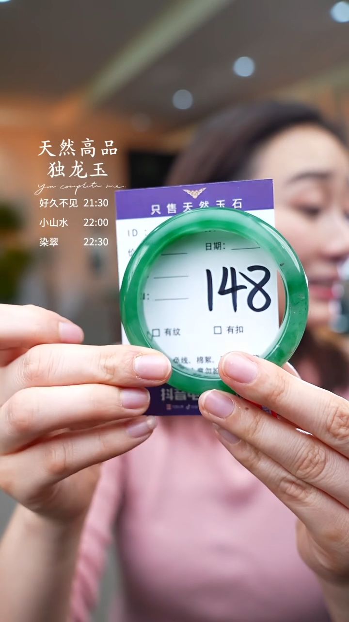 石英质玉手镯未镶嵌148