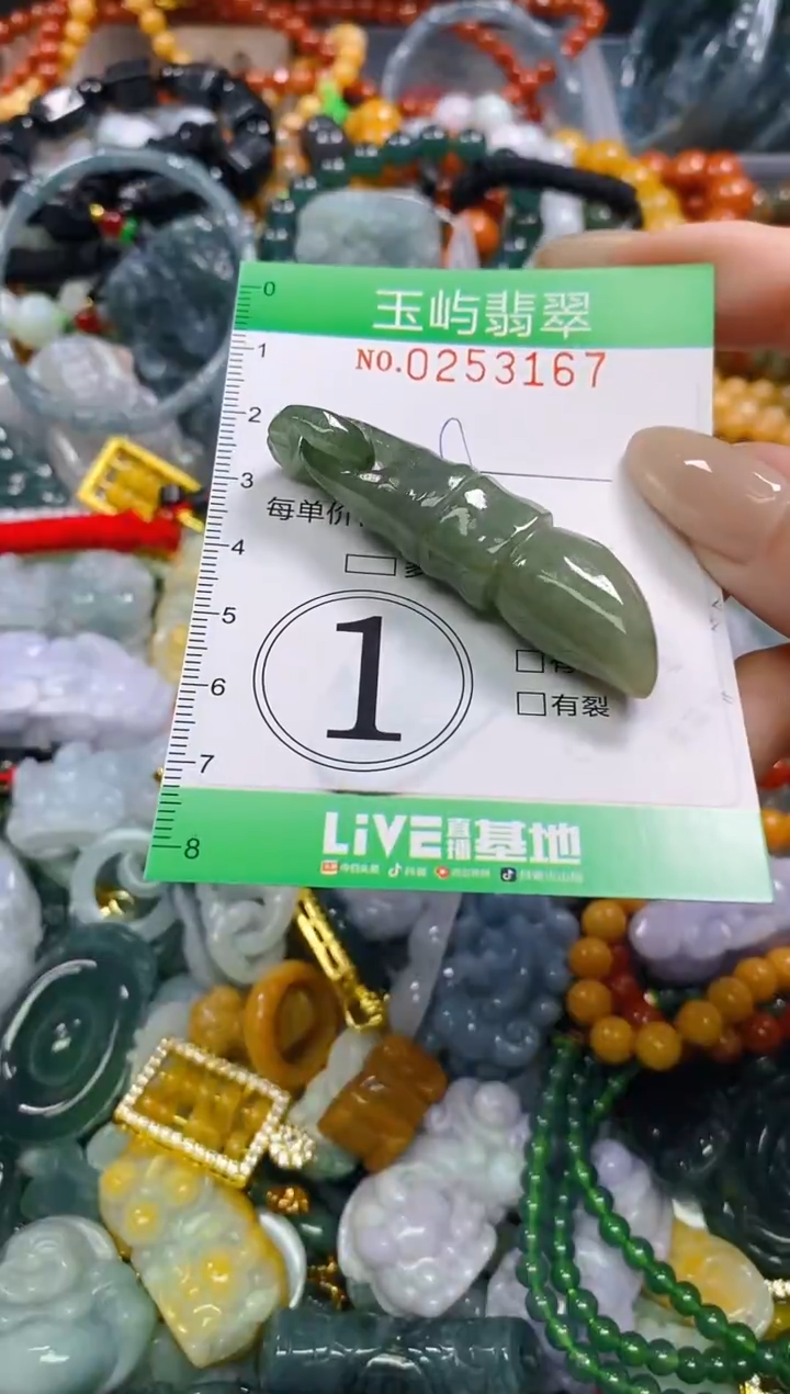 颈饰未镶嵌翡翠闪购0253167