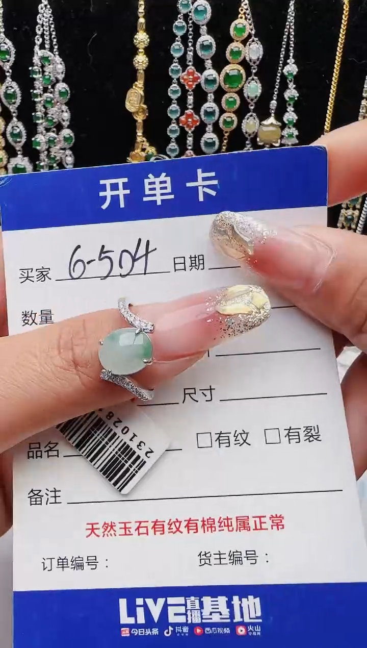 【闪购商品】翡翠戒指银S925镶嵌红星翡翠