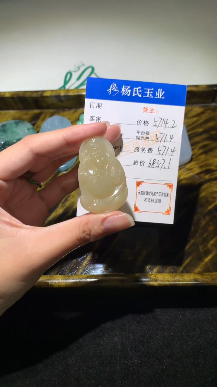 未镶嵌定制翡翠-毛货不退不换-