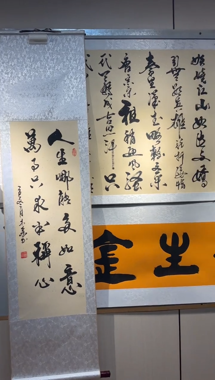 书法祖木森 人生 挂轴