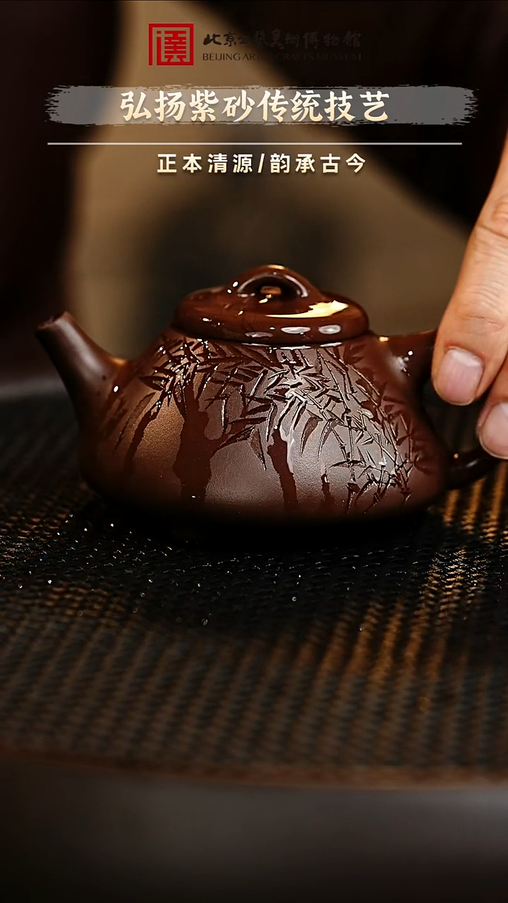 12.2 紫砂专场 065