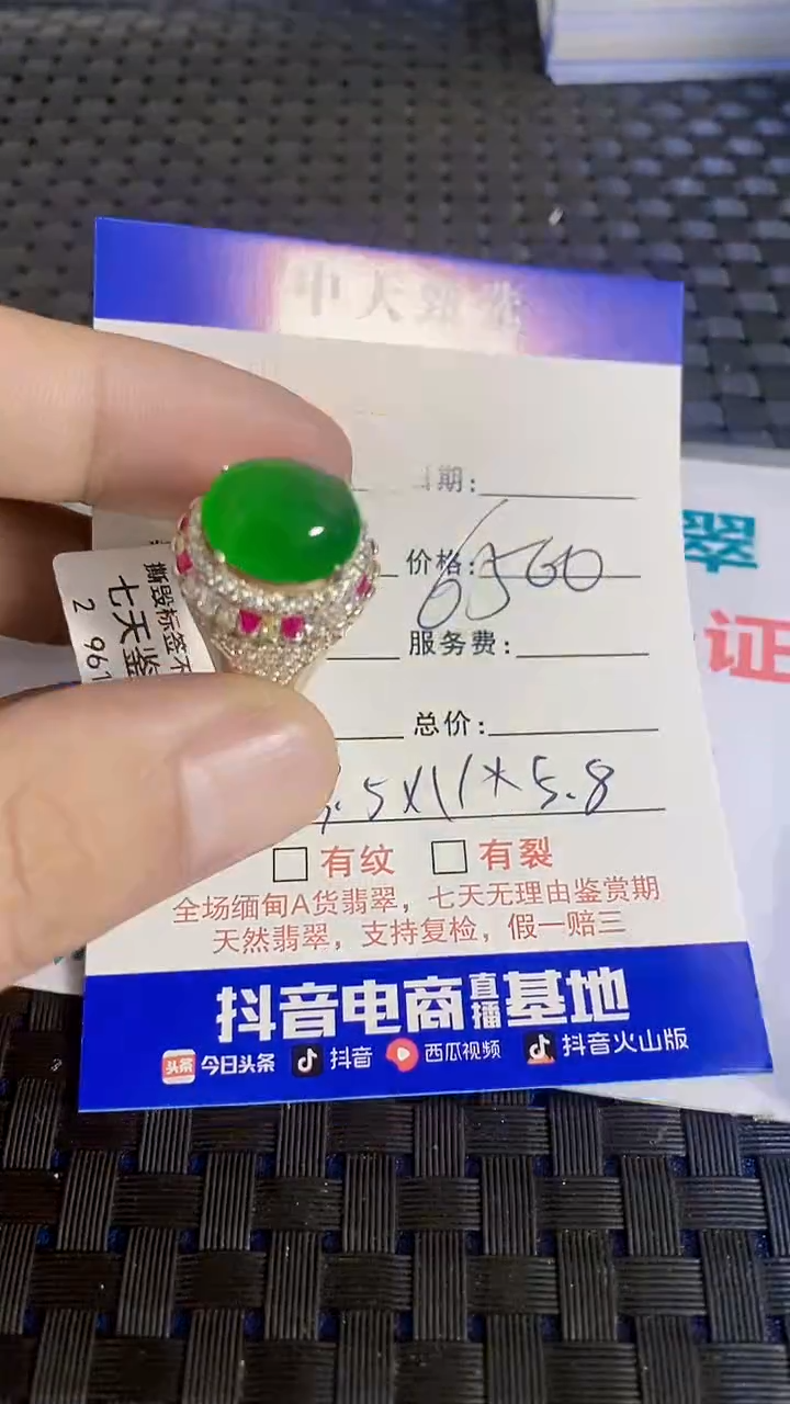 未镶嵌戒指翡翠小*羊/5216