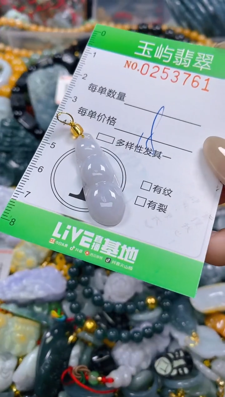 颈饰未镶嵌翡翠闪购0253761