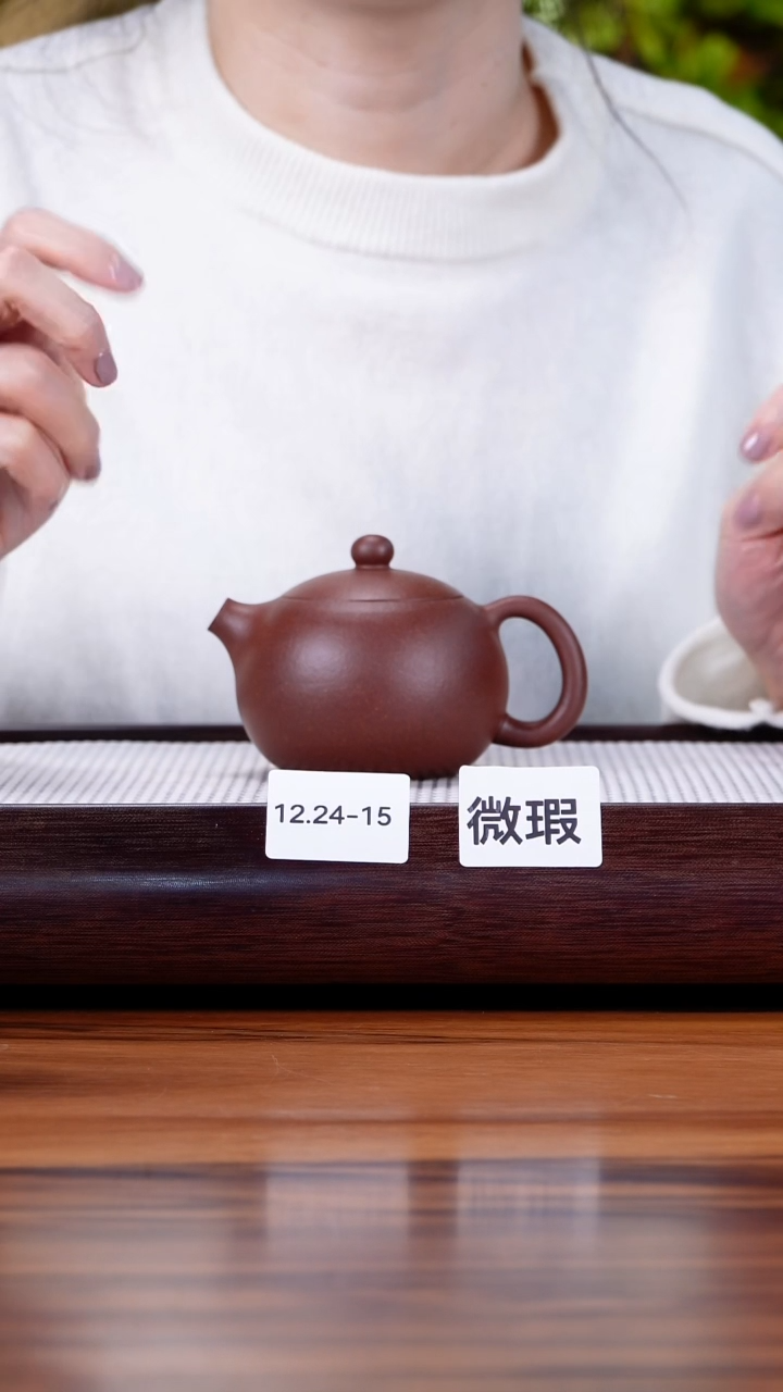 茶壶紫砂12.24-15  95全 紫泥 西施微瑕150