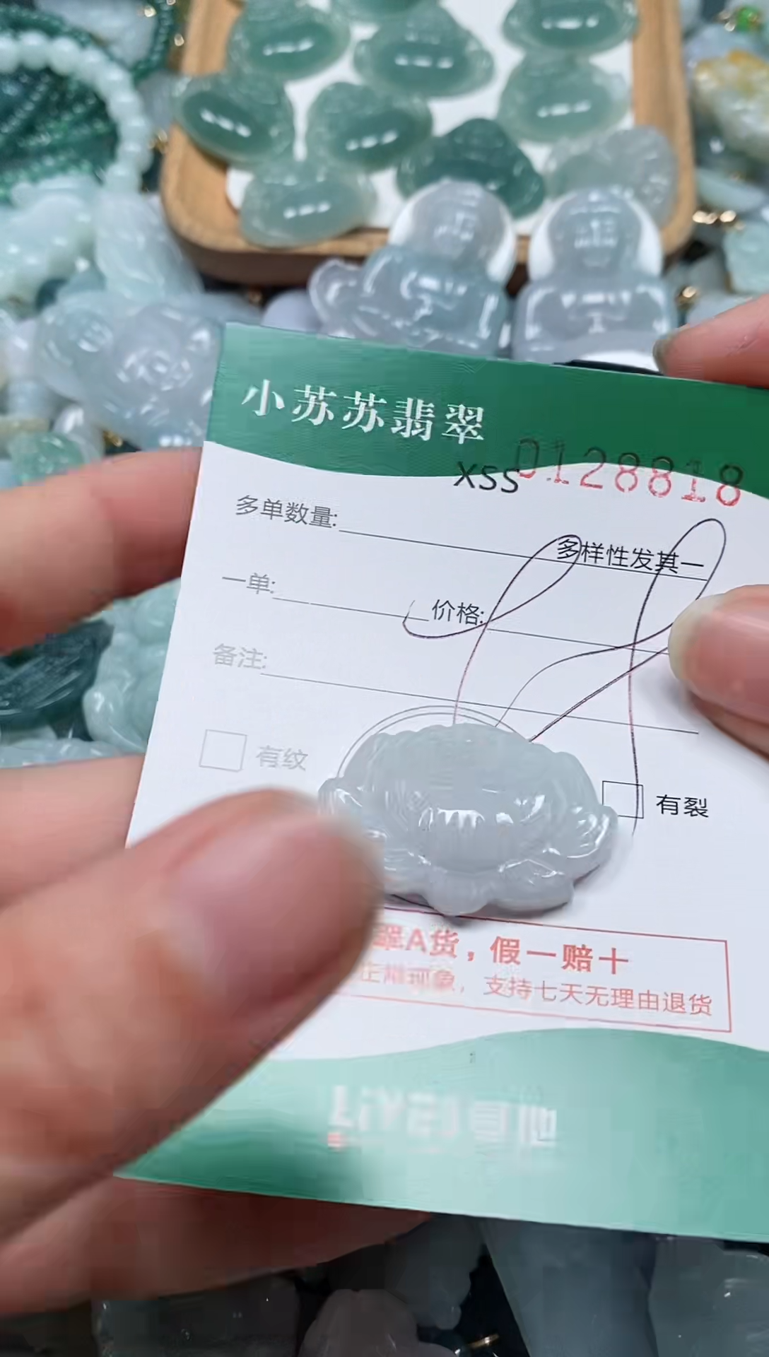 【闪购商品】翡翠颈饰未镶嵌闪购商品0128818