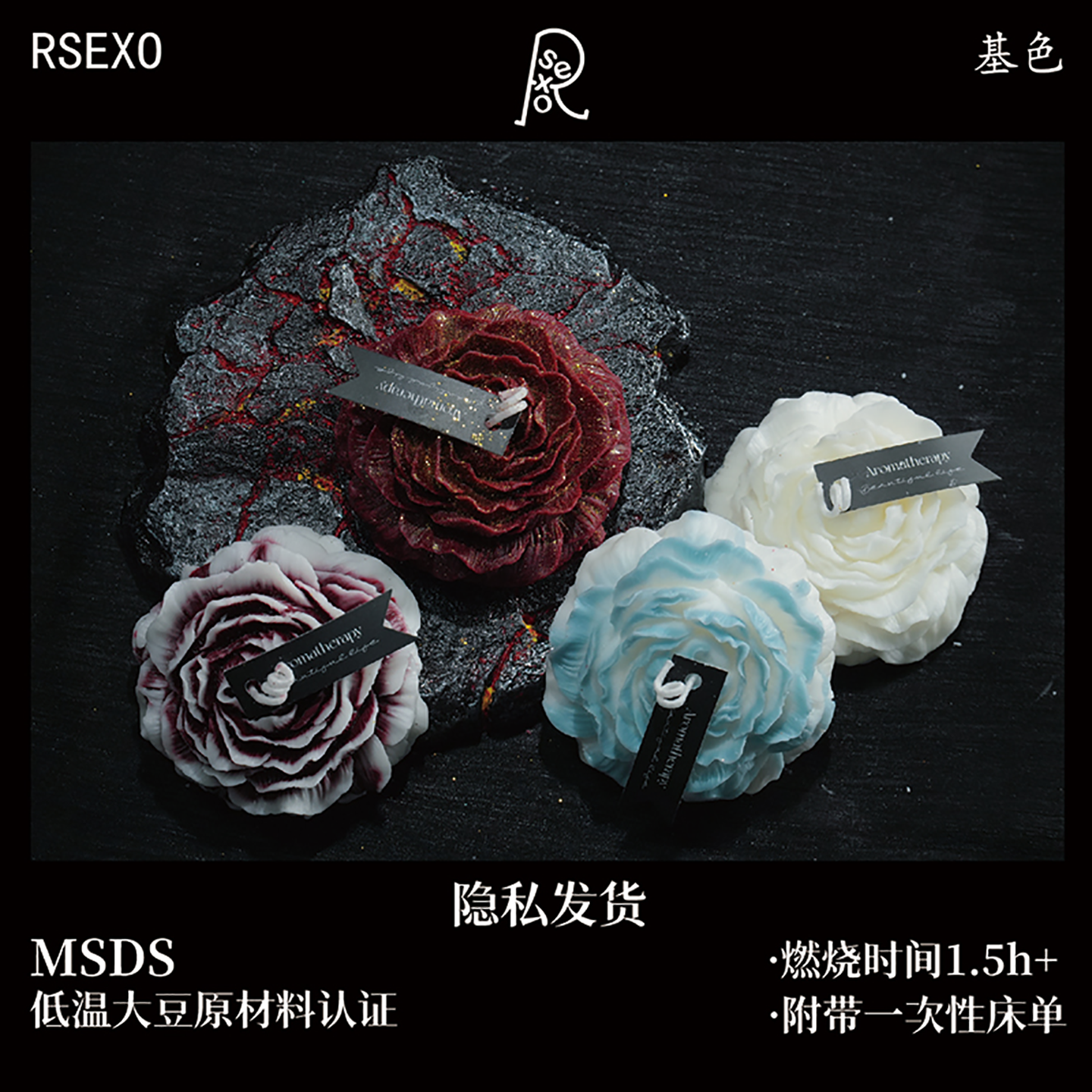 RSEXO基色低温蜡烛42度玫瑰鎏金不伤肤大豆蜡易清洁依兰香情调蜡