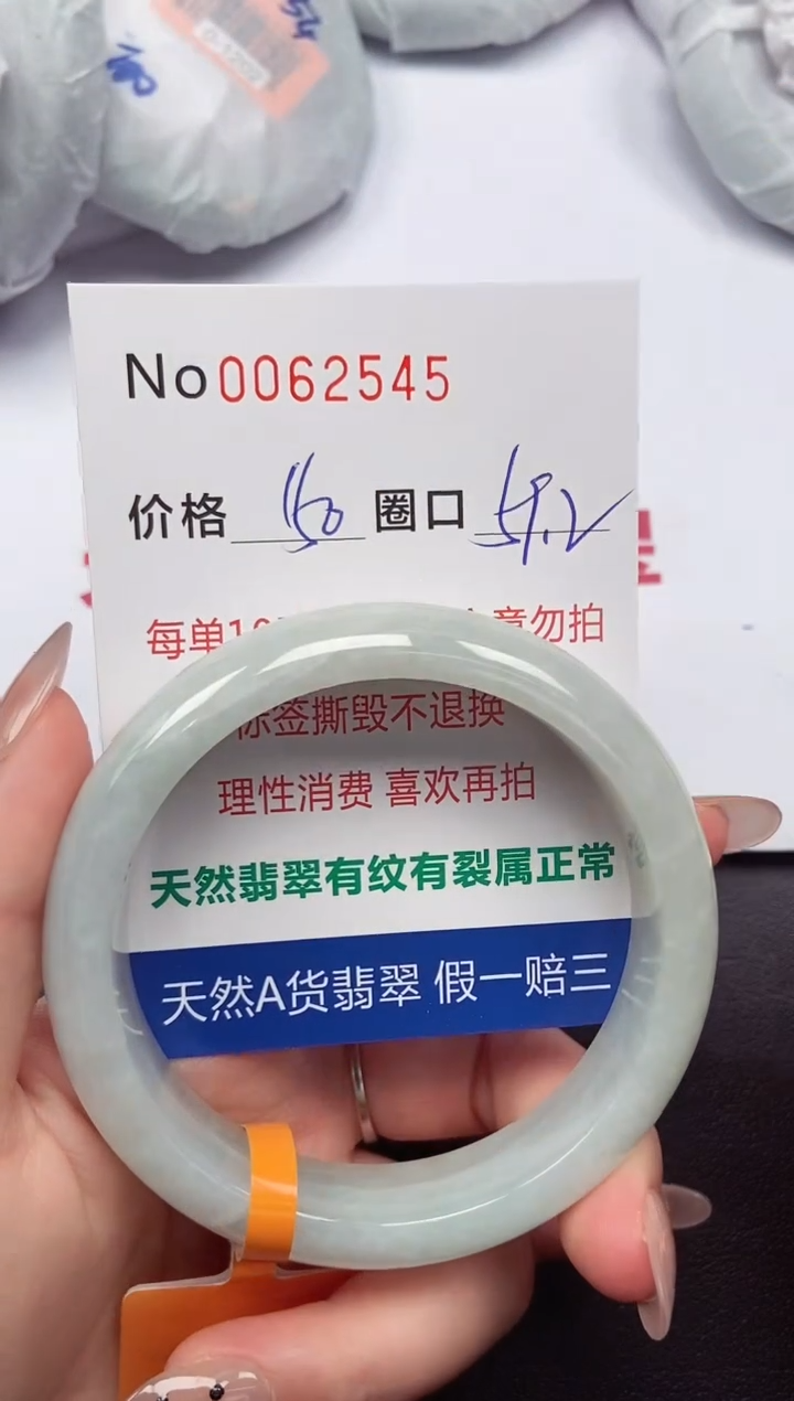 【闪购商品】翡翠手镯未镶嵌 0062545