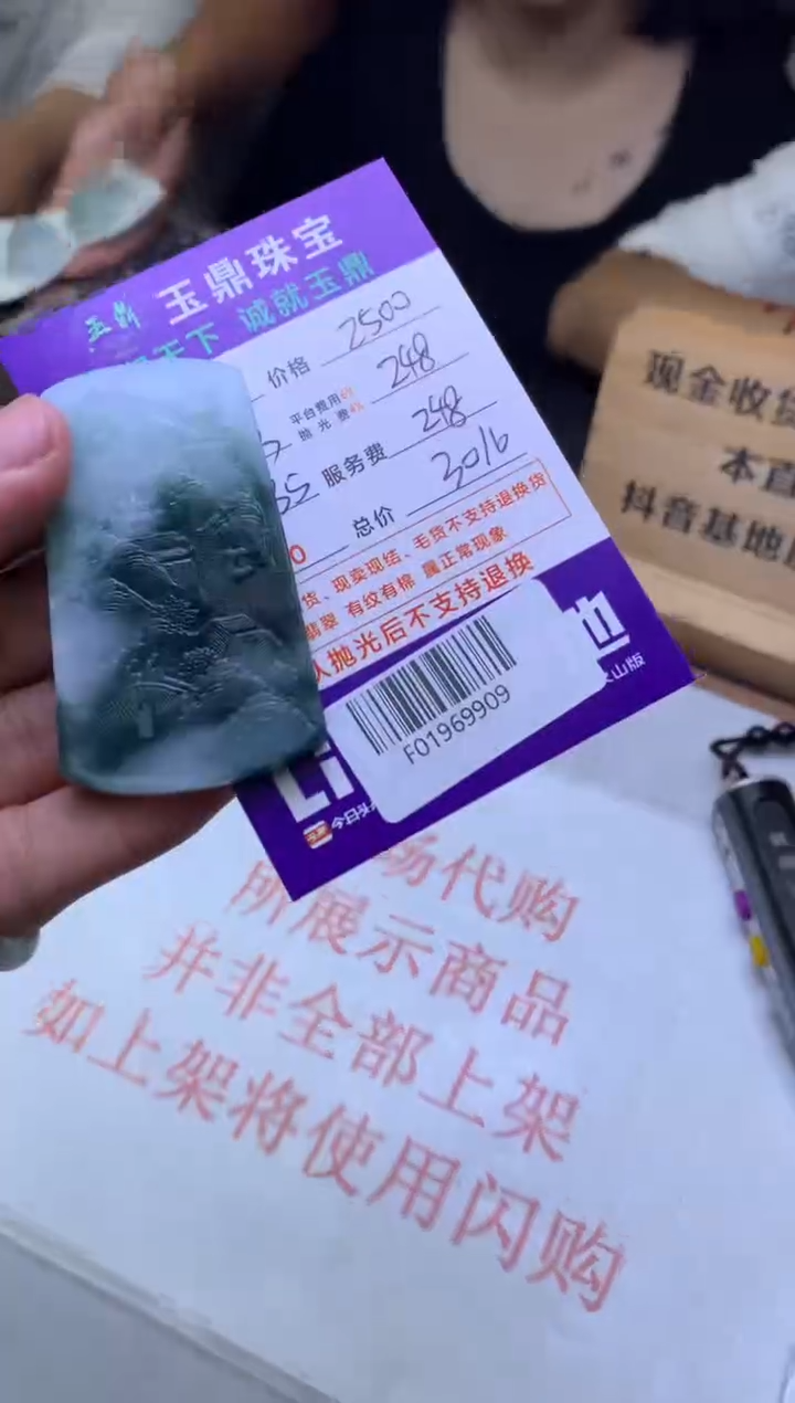 定制翡翠未镶嵌天****A32132321312