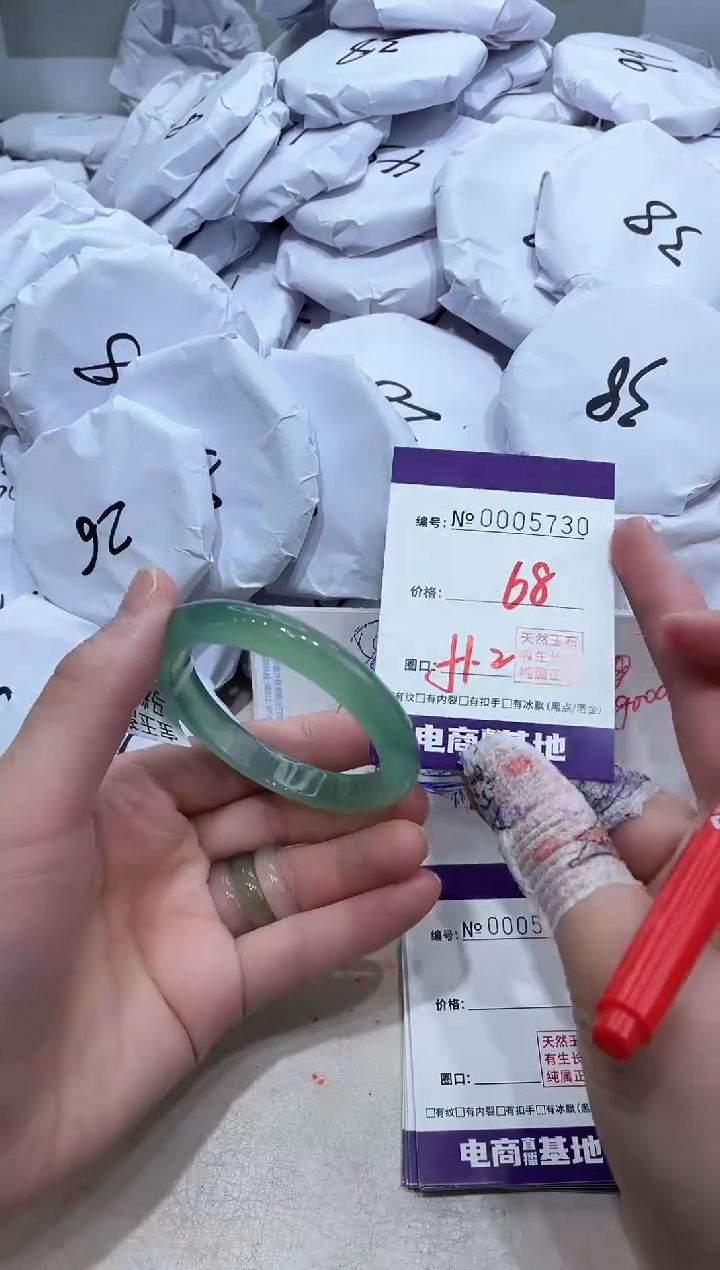 【闪购商品】玛瑙/玉髓手镯未镶嵌5730