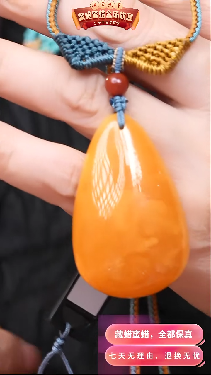 【闪购商品】蜜蜡颈饰未镶嵌6635天然蜜蜡琥珀假一罚四