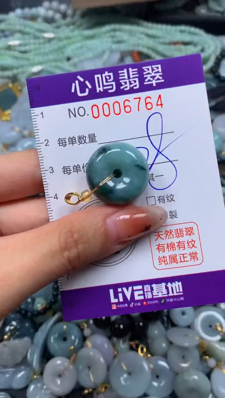 翡翠未镶嵌颈饰闪购006764
