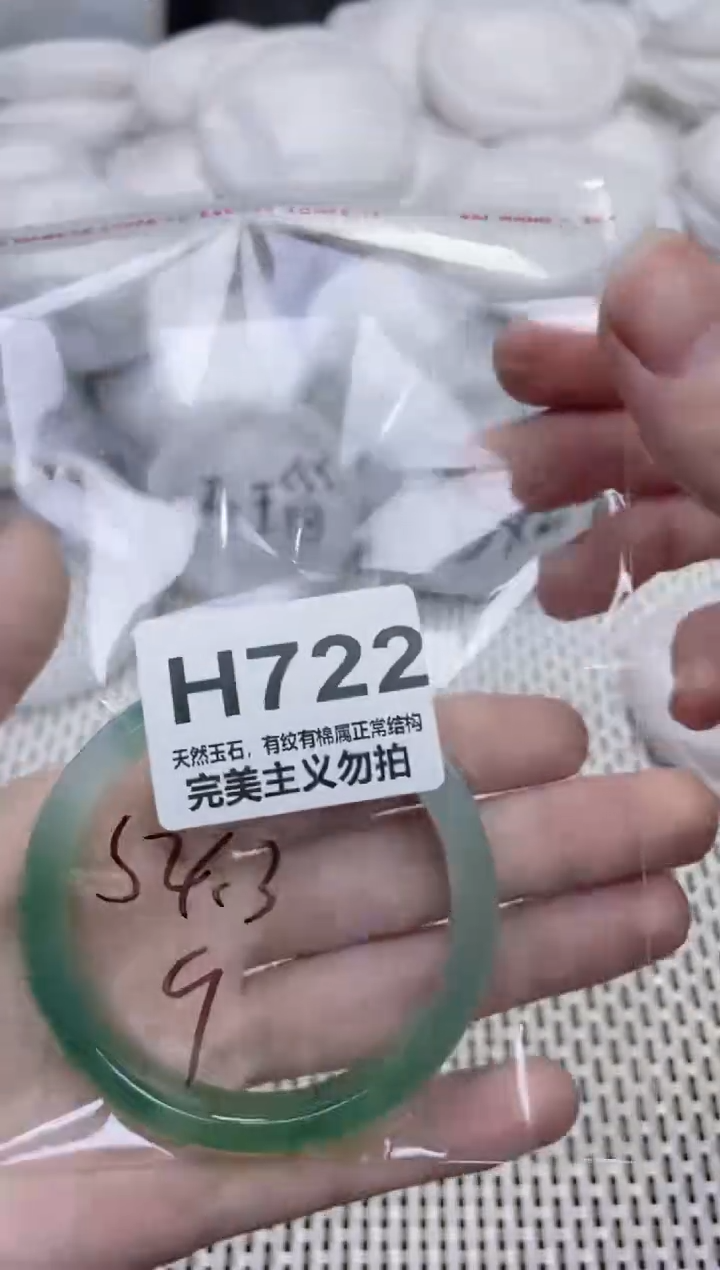 手镯玛瑙/玉髓未镶嵌54