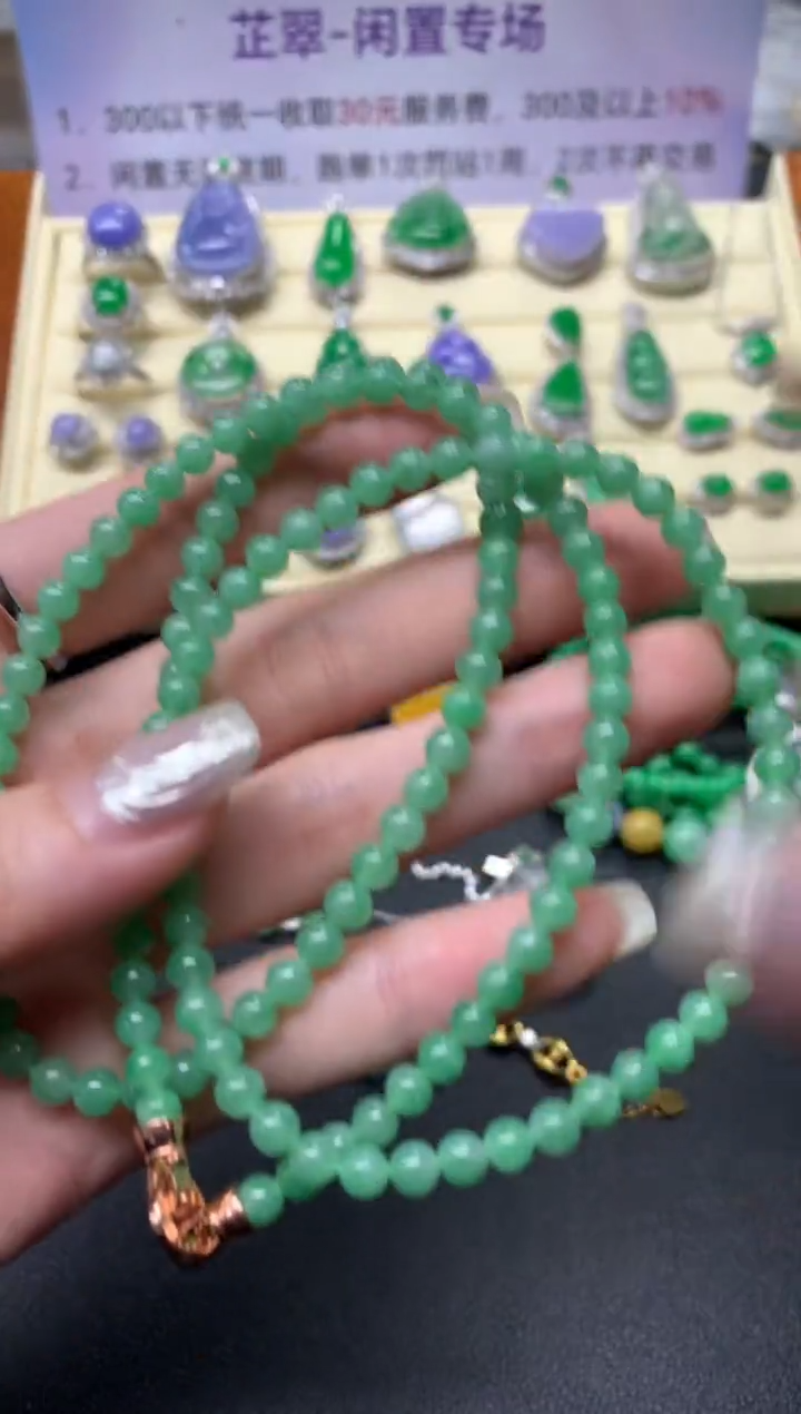 【闪购商品】翡翠项链未镶嵌珠链|5500+550