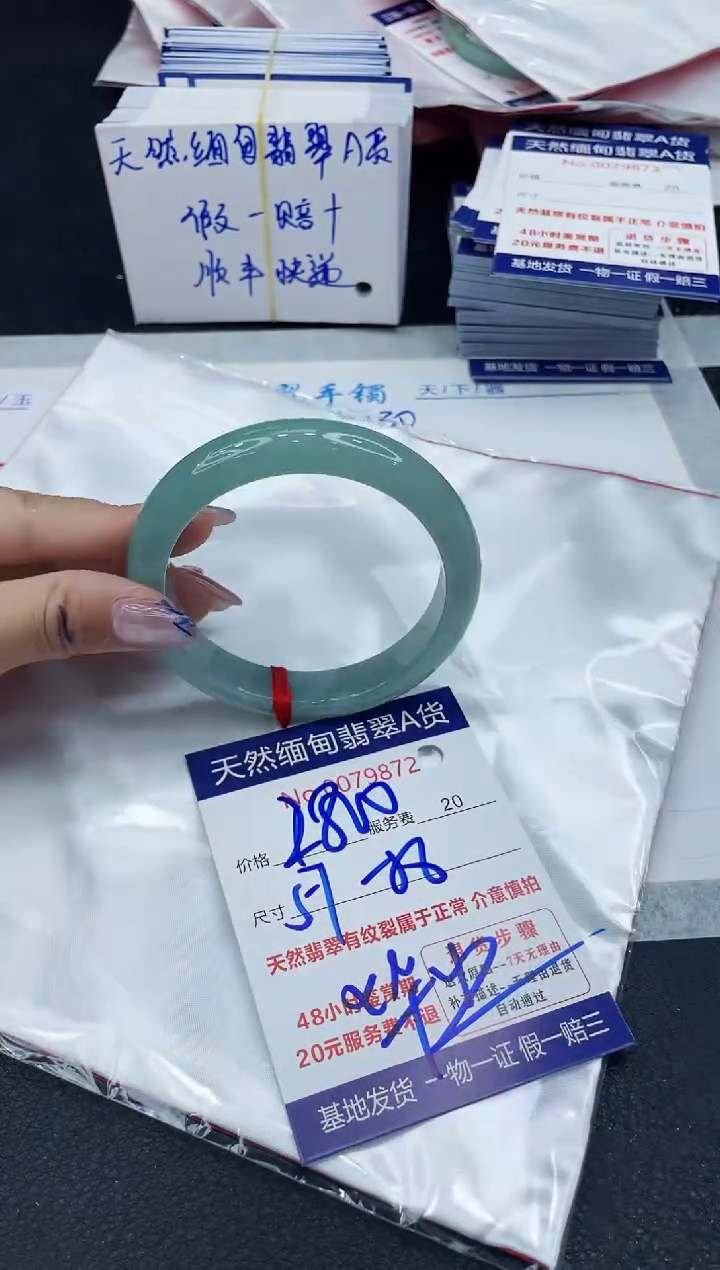 【闪购商品】翡翠手镯未镶嵌6666666666