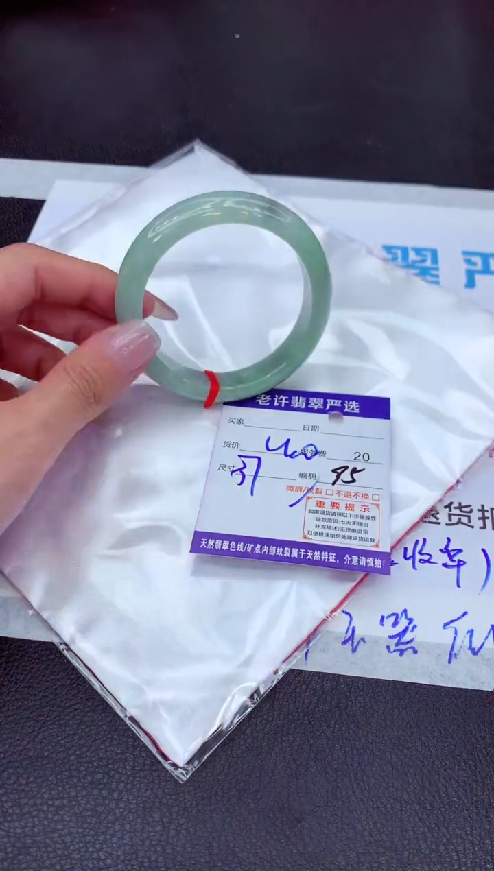 【闪购商品】翡翠手镯未镶嵌1111111111111111