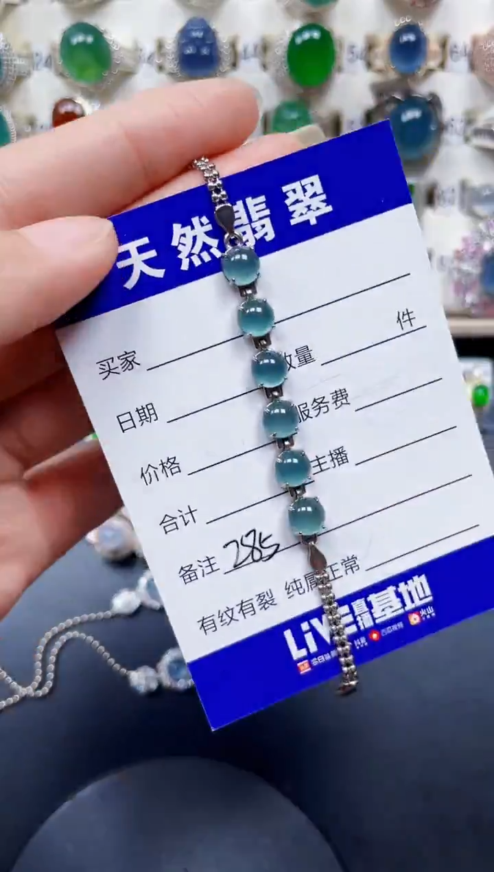 银S925镶嵌手链翡翠285
