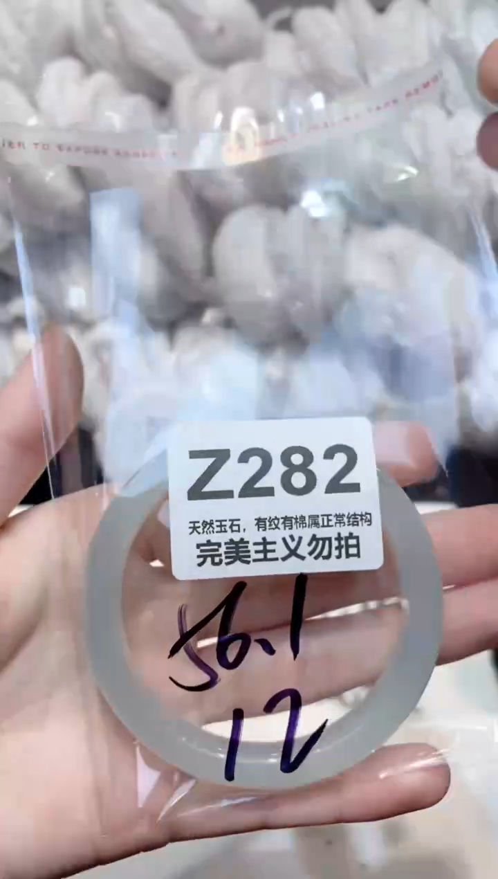 手镯玛瑙/玉髓未镶嵌56