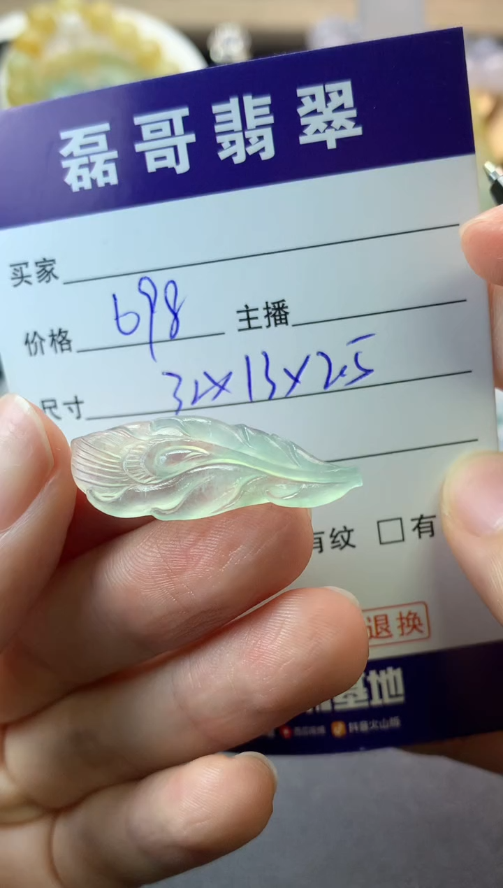【闪购商品】定制翡翠未镶嵌毛货
