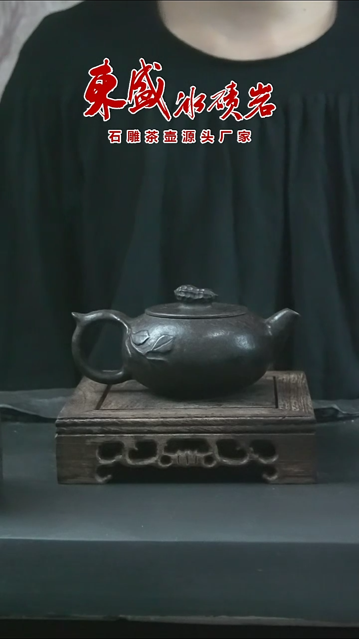 安化冰碛岩石雕花生壶