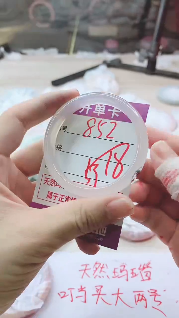 手镯玛瑙/玉髓未镶嵌852