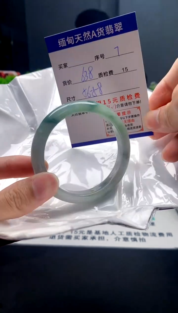 未镶嵌手镯翡翠7缅甸天然A货翡翠需包容瑕疵，介意慎拍