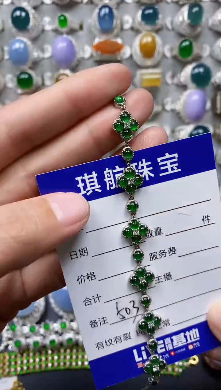 【闪购商品】翡翠手链银S925镶嵌0503