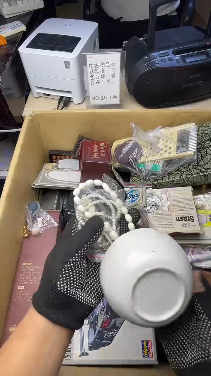 尤*二手商品不退不换茶杯