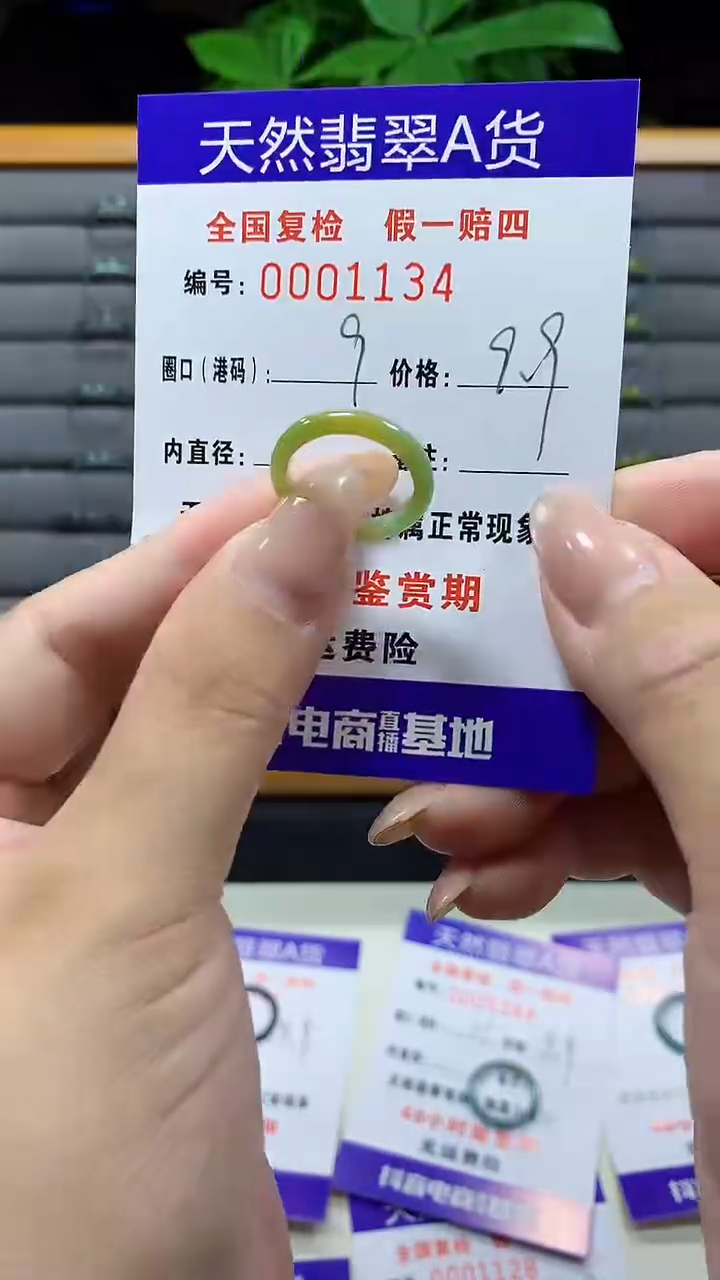 未镶嵌戒指翡翠1134天然翡翠A货