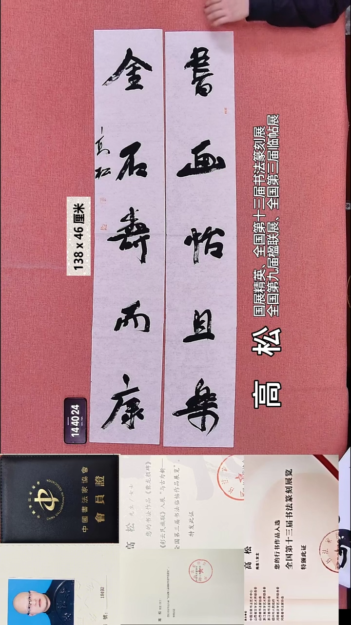 书法265    高老师书法作品