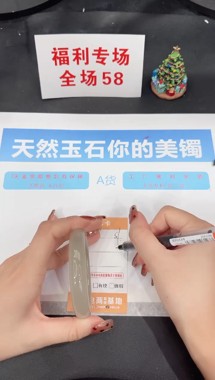 未镶嵌手镯石英质玉51-56