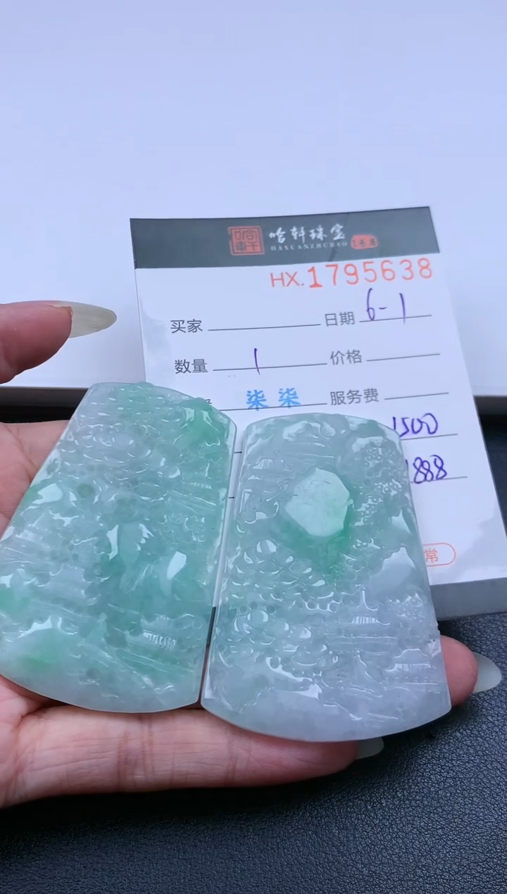 翡翠挂件未镶嵌哈轩 挂件1（多样性发其一）