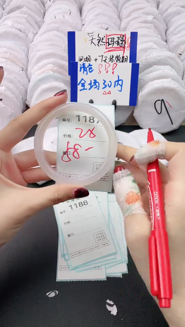 【闪购商品】玛瑙/玉髓手镯未镶嵌1187