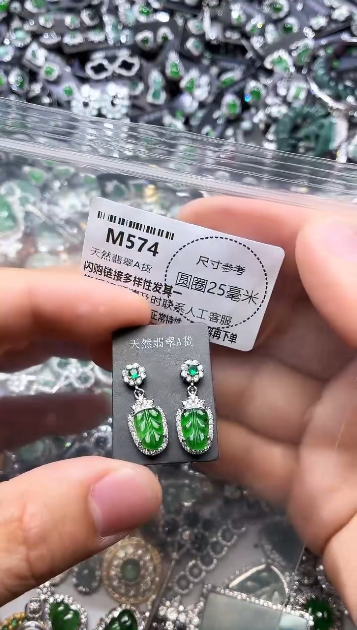 翡翠未镶嵌颈饰M574耳钉