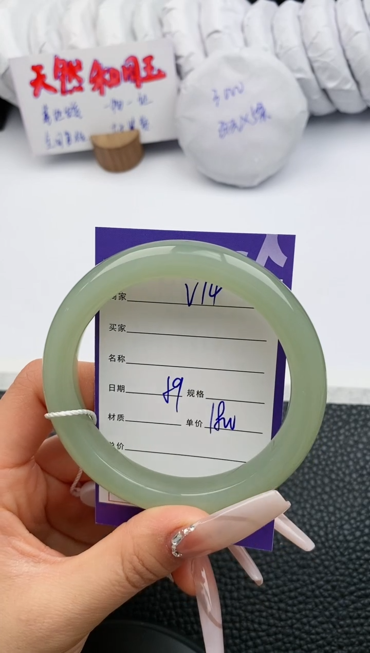 【闪购商品】和田玉手镯未镶嵌14微色差T9