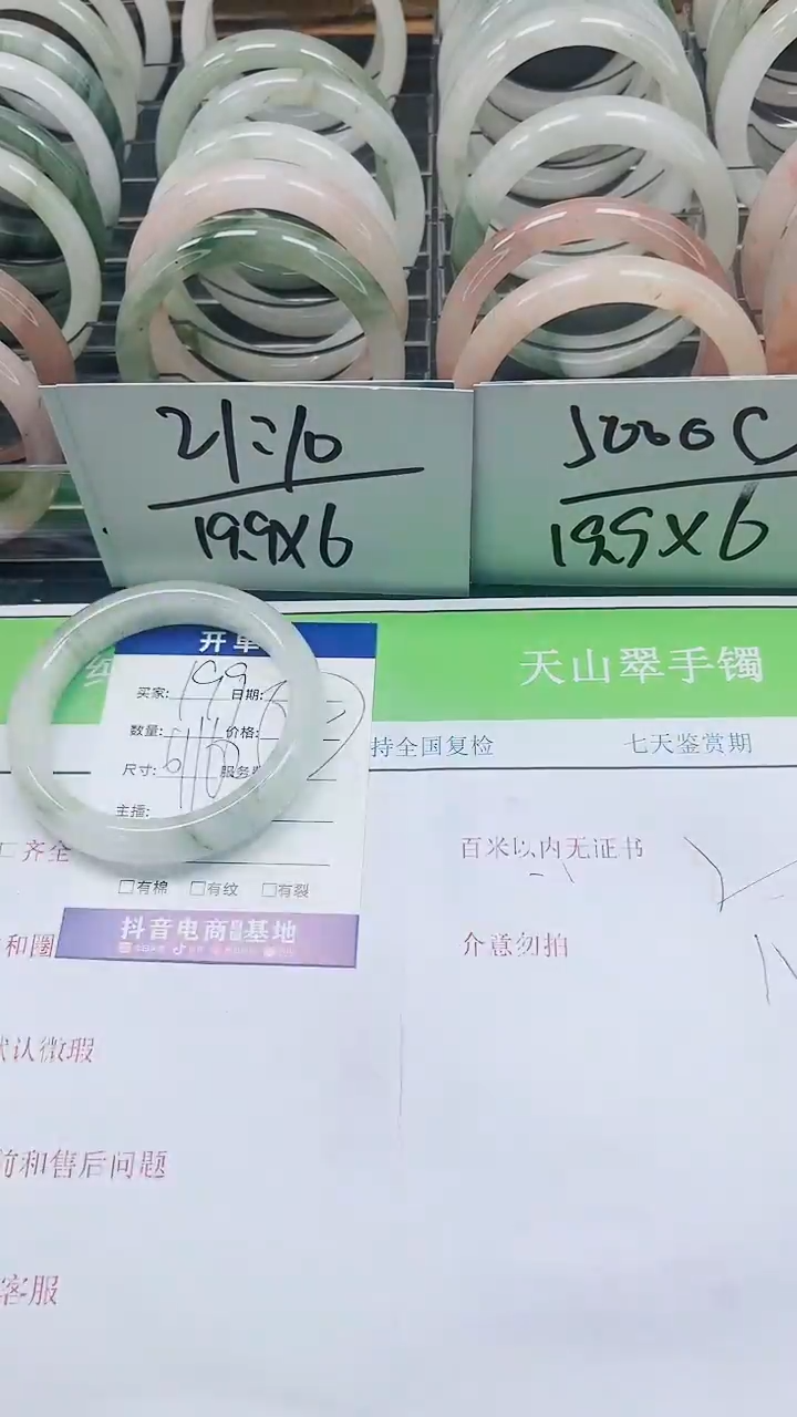 【闪购商品】石英质玉手镯未镶嵌A199-61/62