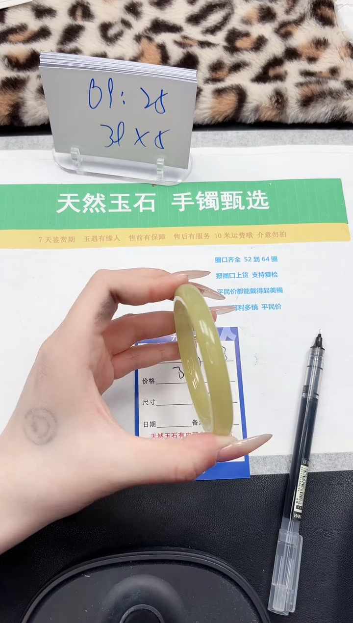 【闪购商品】石英质玉手镯未镶嵌343-55