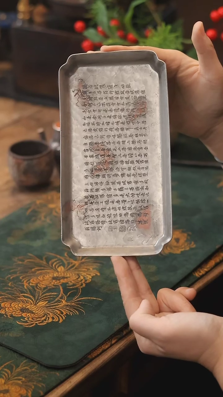 【闪购商品】【出样品】锡器铜斑錾刻心经干泡壶承