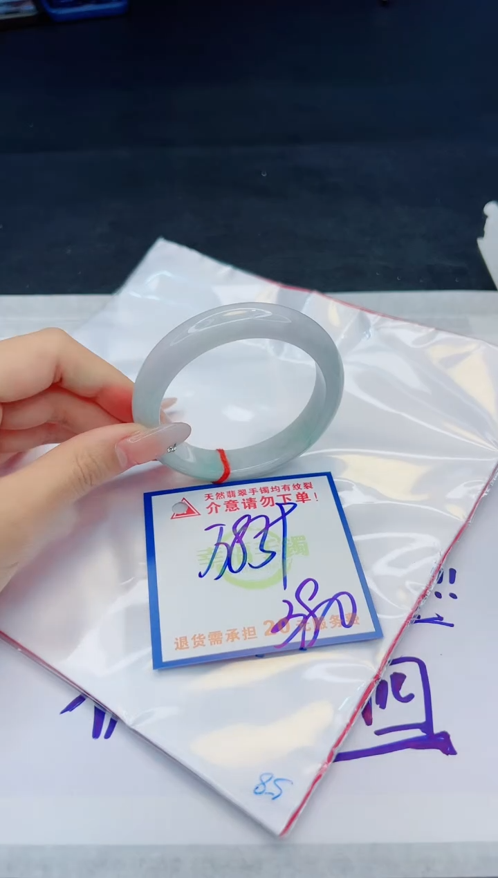 【闪购商品】翡翠手镯未镶嵌，质检证书图片色彩偏黑白