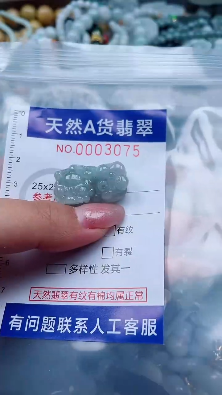 翡翠未镶嵌吊坠(不含链)q 