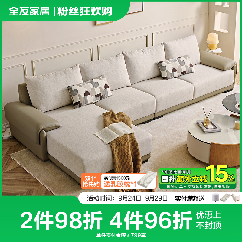 全友家居现代简约加厚座包客厅沙发家用沙发轻奢布艺沙发棉麻沙发