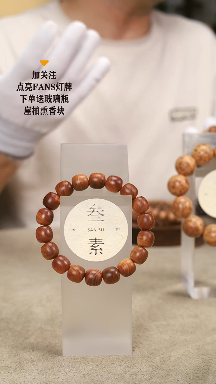 【闪购商品】柏木（崖柏）手串/手链黑油老型1.2