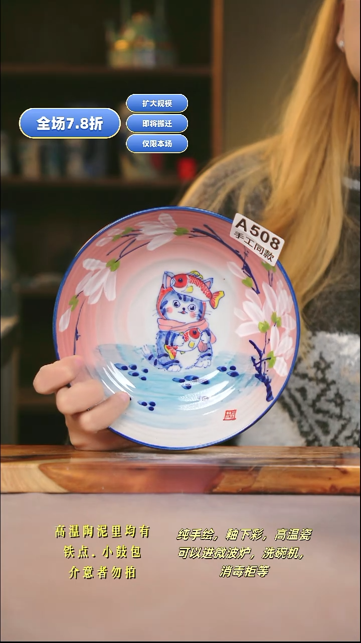 A508新十二器瓷器